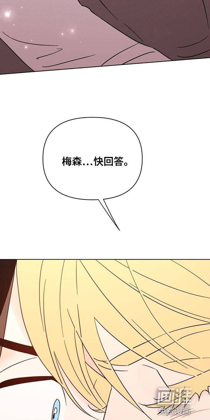 第126章：【第三季】那你生气吧