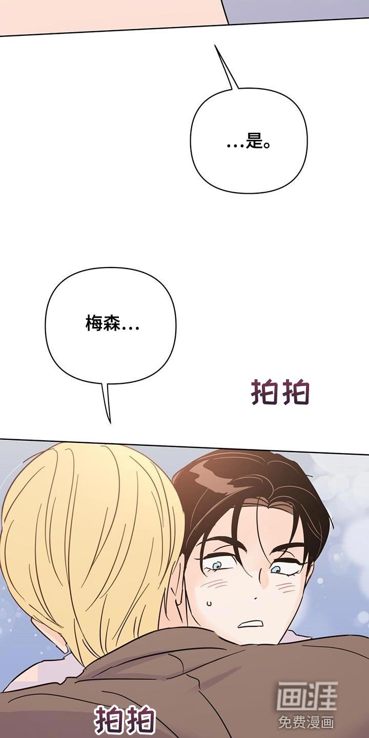 第126章：【第三季】那你生气吧