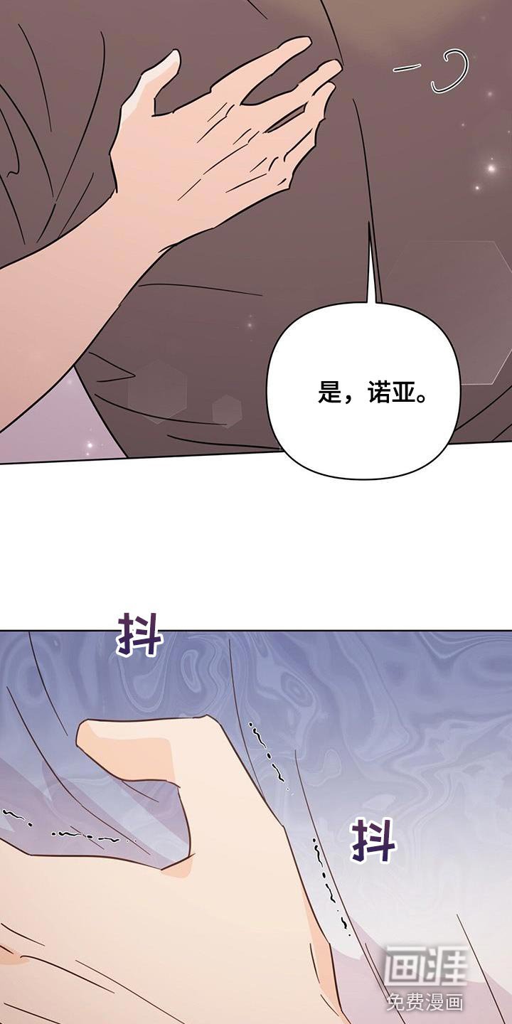 第126章：【第三季】那你生气吧