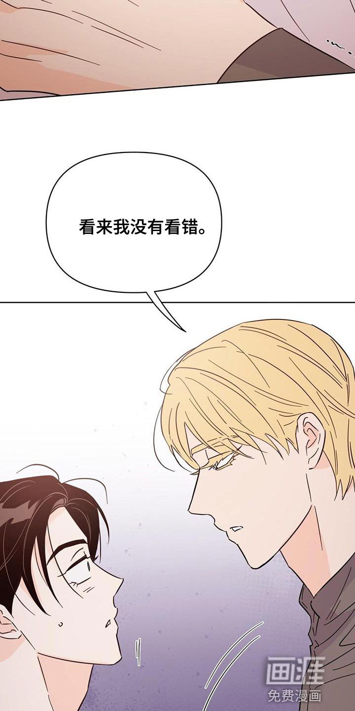 第126章：【第三季】那你生气吧