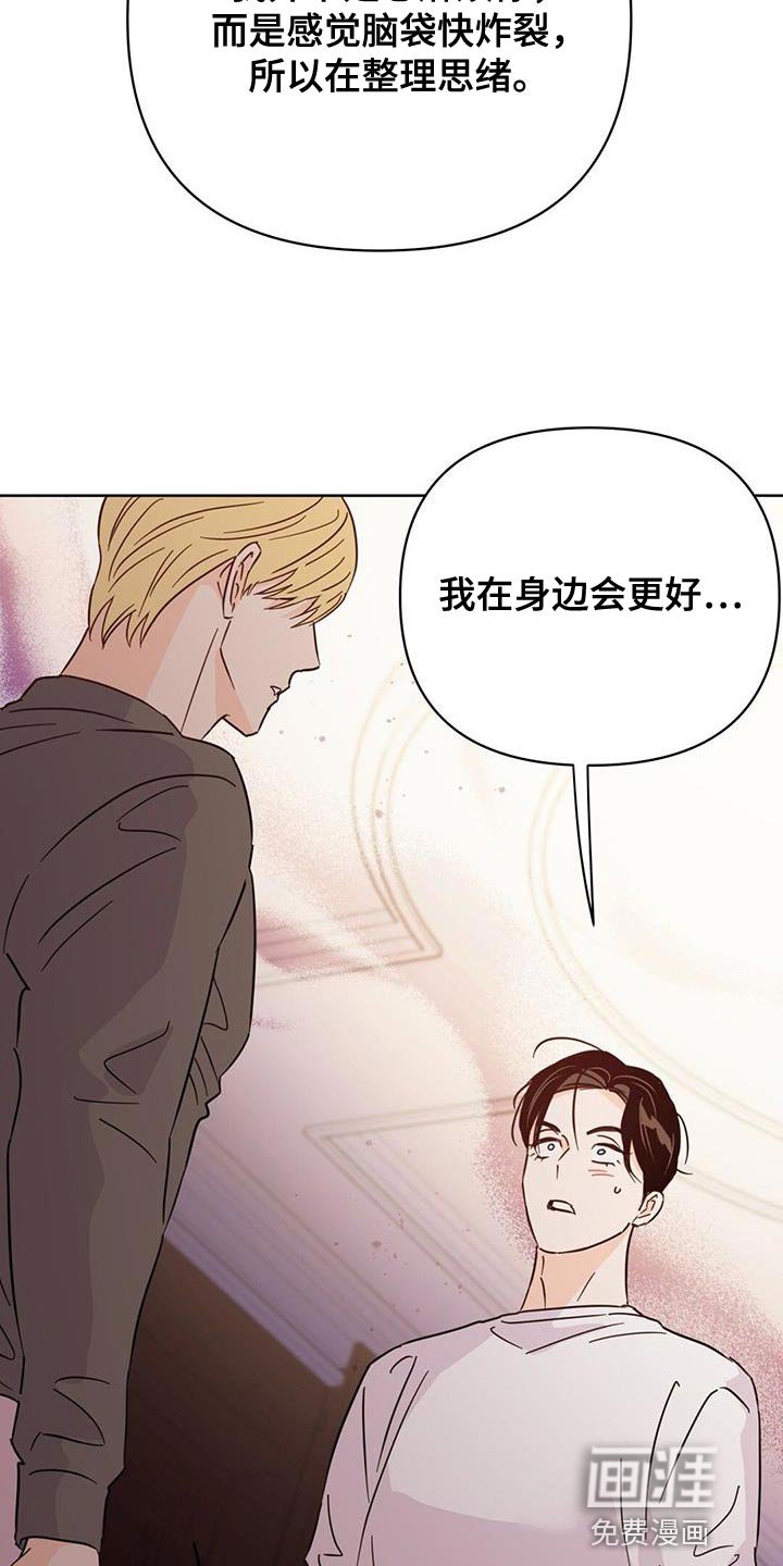 第126章：【第三季】那你生气吧