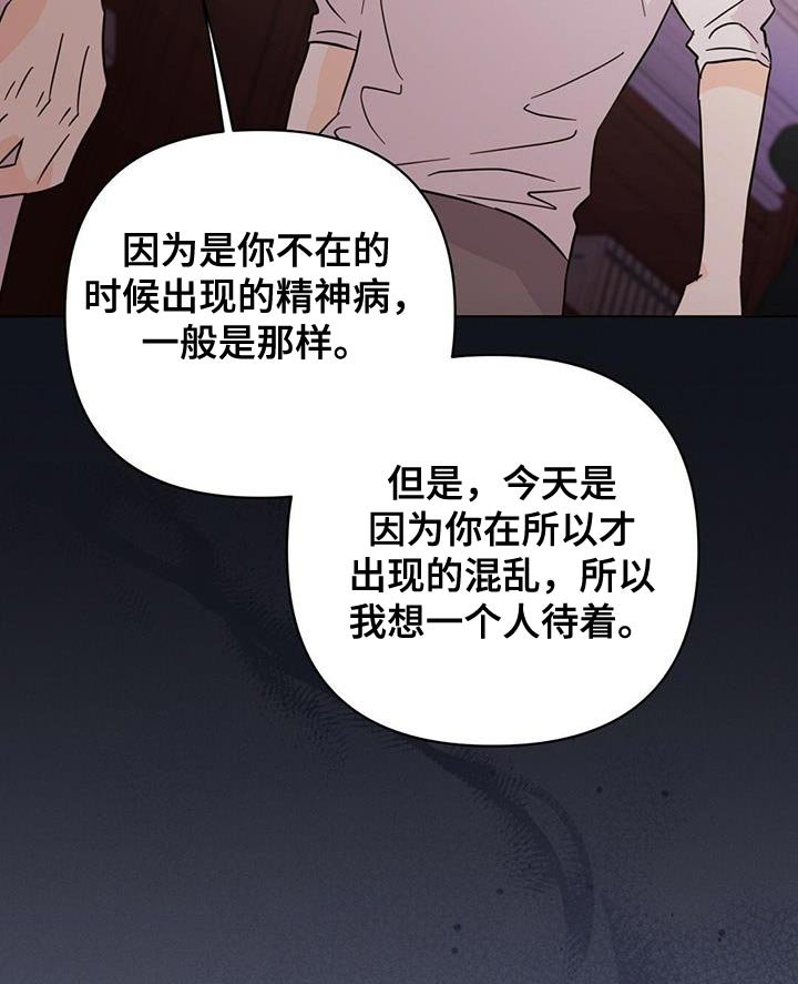 第126章：【第三季】那你生气吧