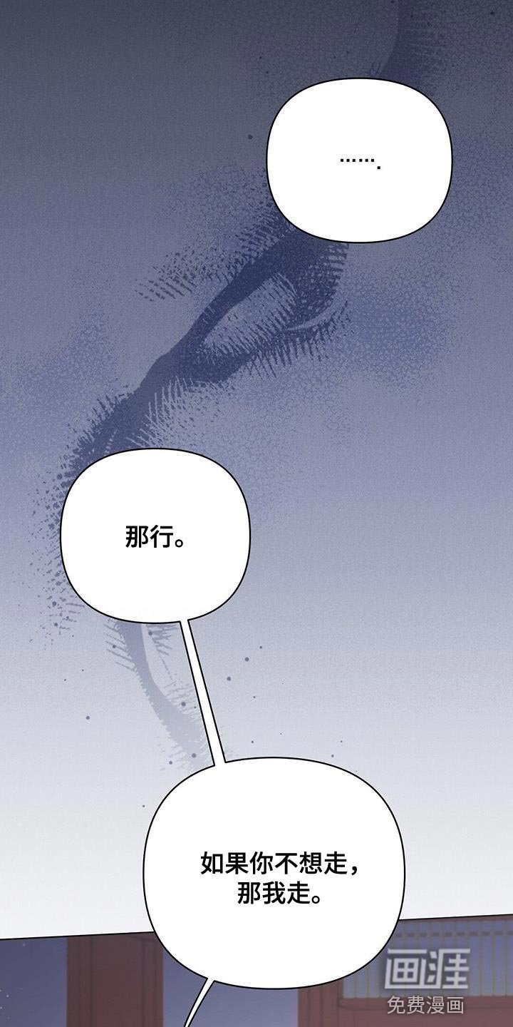 第126章：【第三季】那你生气吧