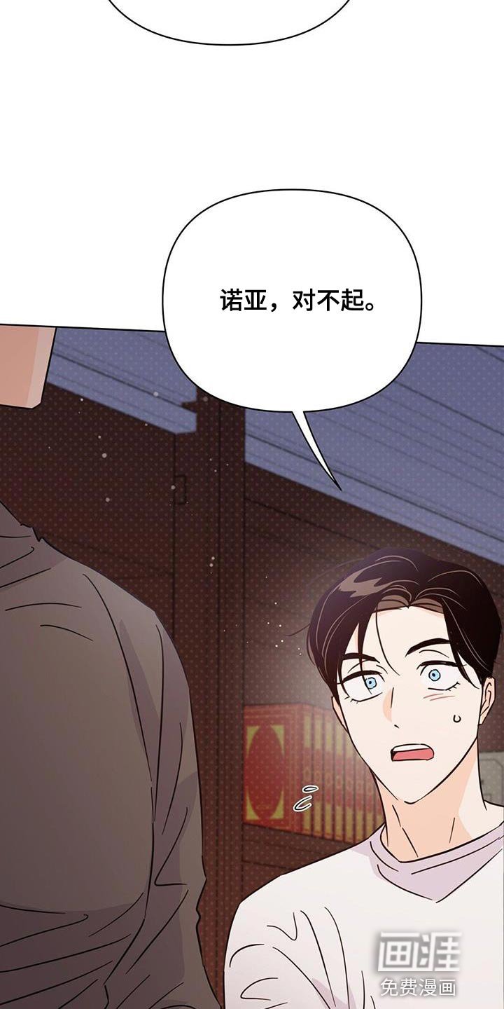 第126章：【第三季】那你生气吧
