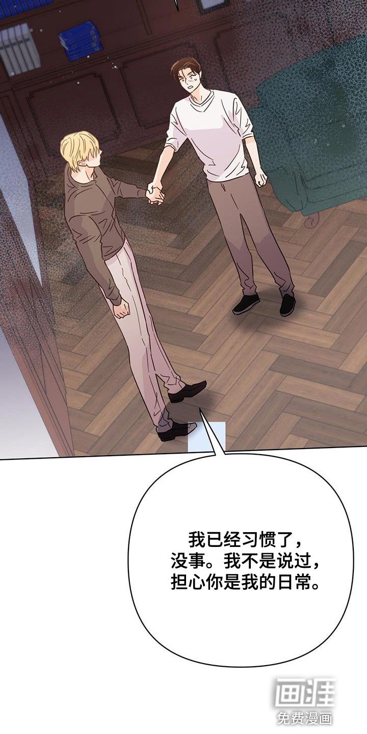 第126章：【第三季】那你生气吧