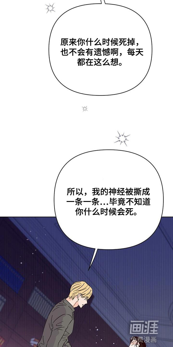 第126章：【第三季】那你生气吧