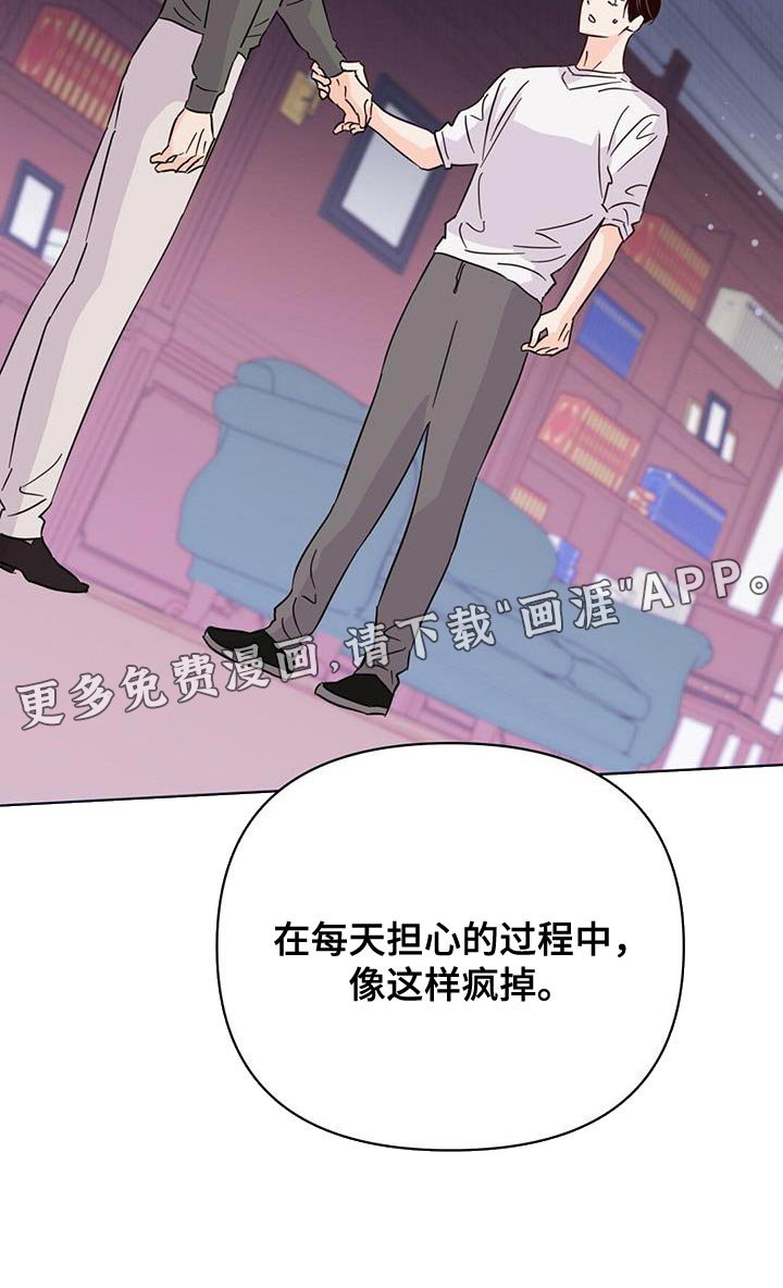 第126章：【第三季】那你生气吧