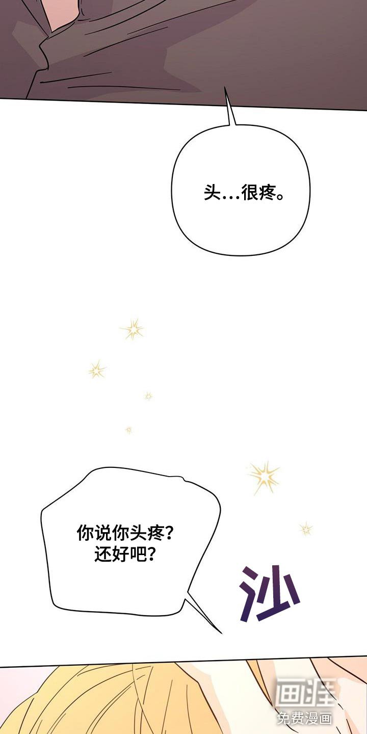 第127章：【第三季】那你生气吧