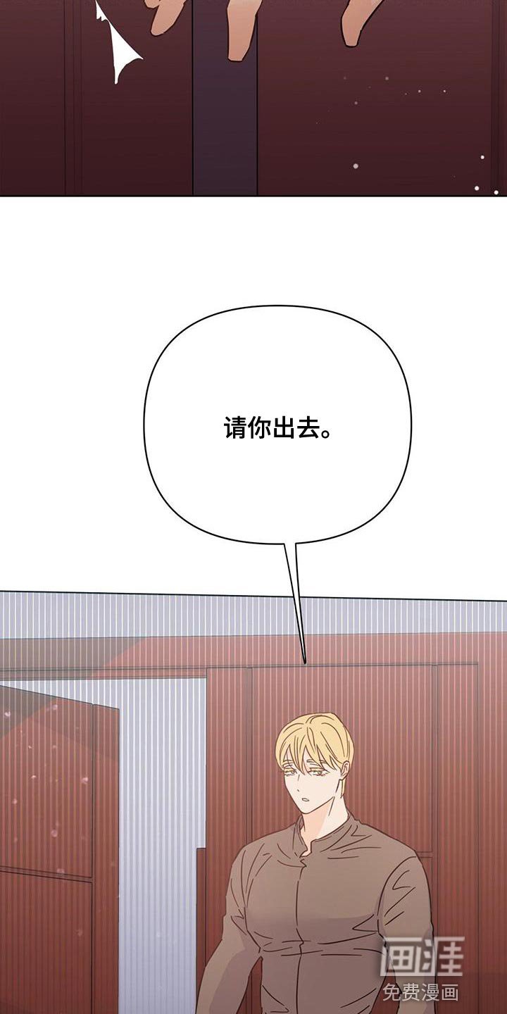 第127章：【第三季】那你生气吧