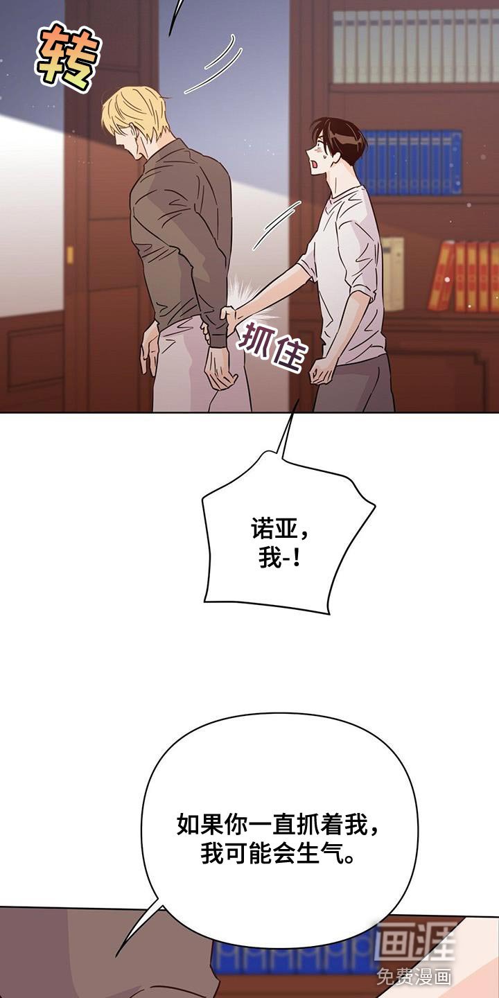 第127章：【第三季】那你生气吧