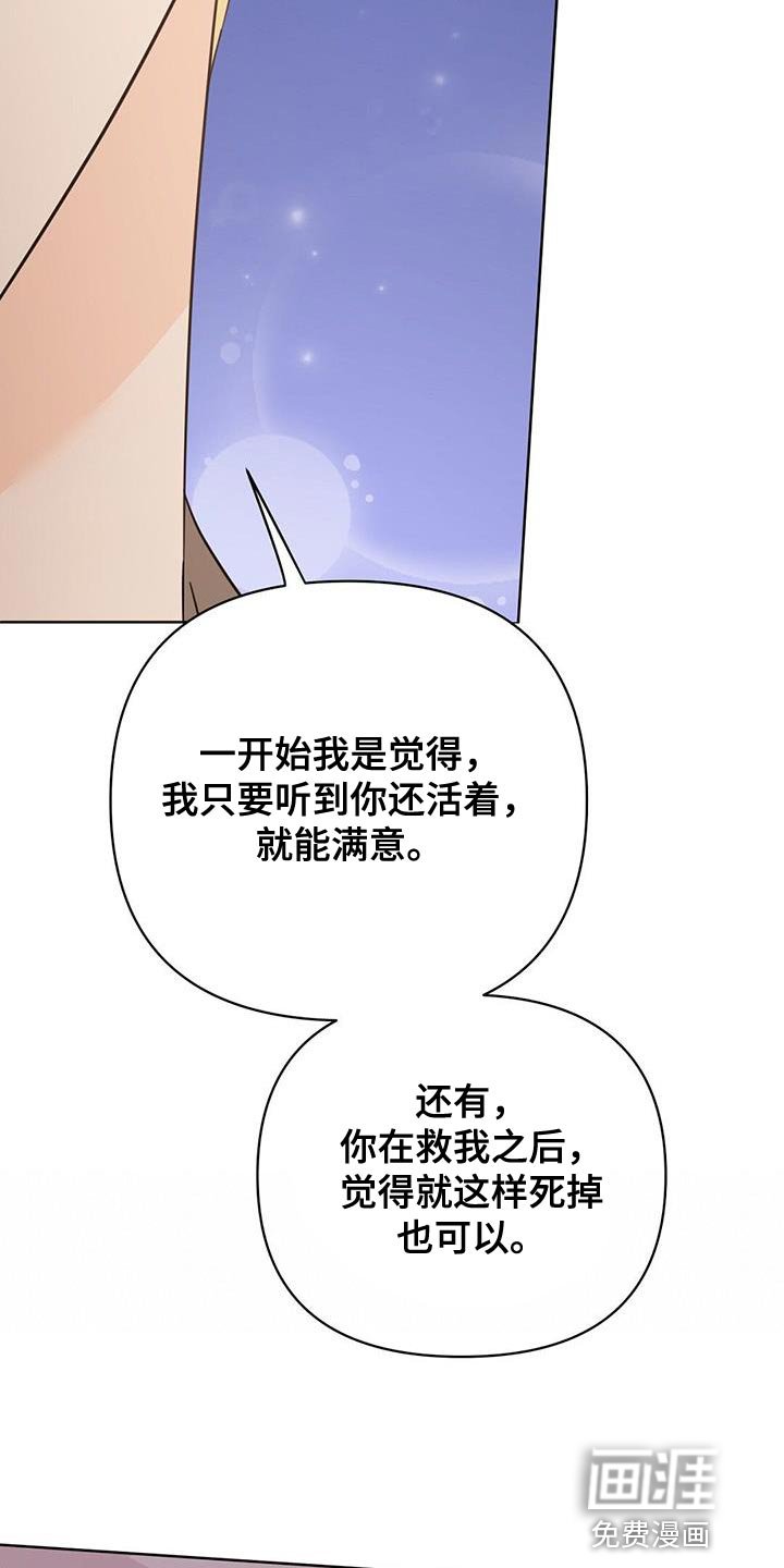 第128章：【第三季】我都会救你