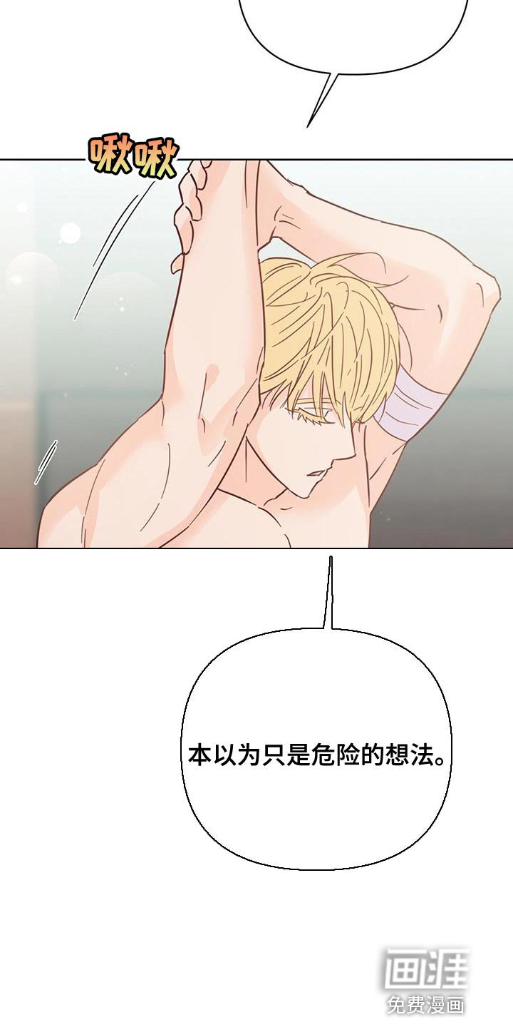 第129章：【第三季】我能拥有你多少