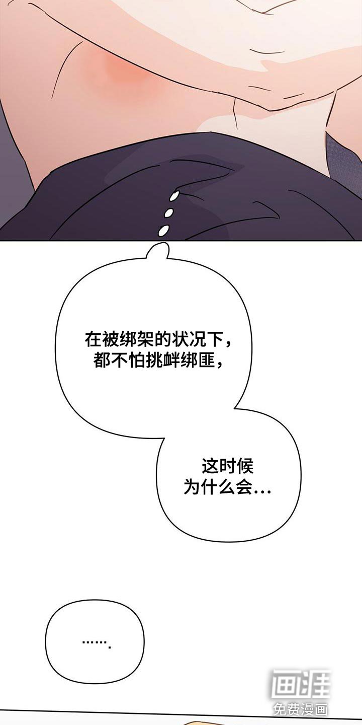 第129章：【第三季】我能拥有你多少