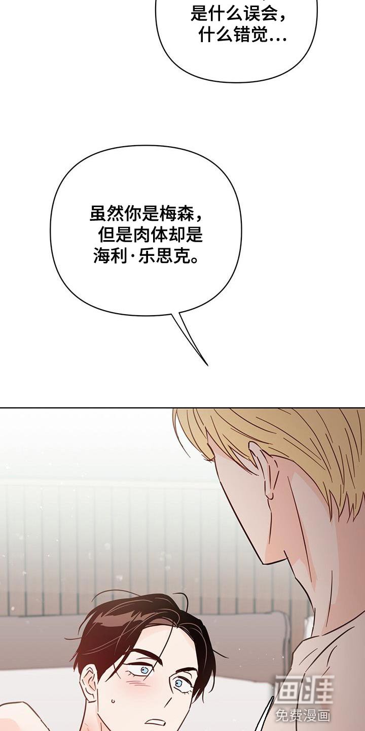 第129章：【第三季】我能拥有你多少