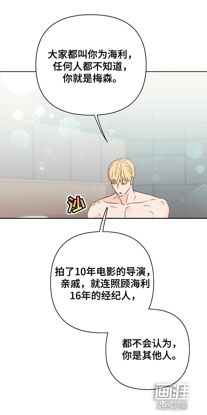 第129章：【第三季】我能拥有你多少