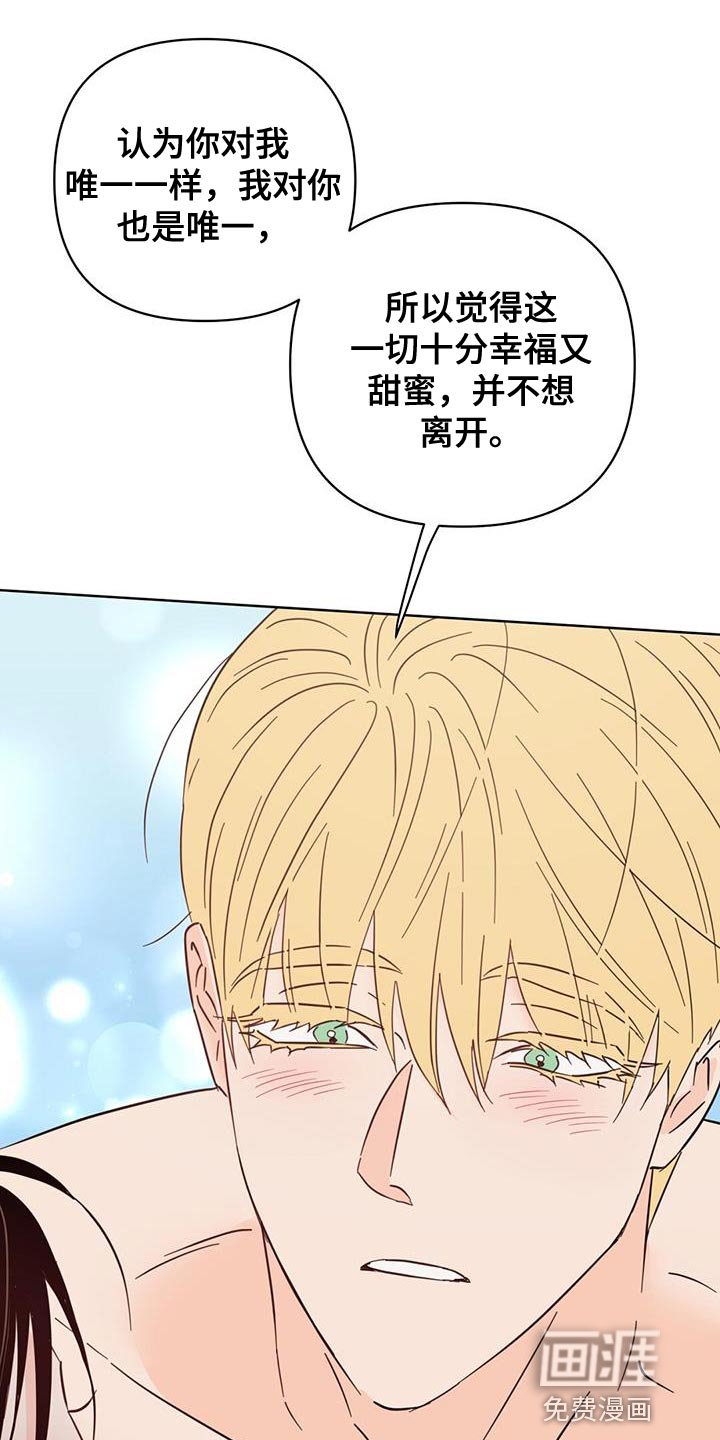 第129章：【第三季】我能拥有你多少