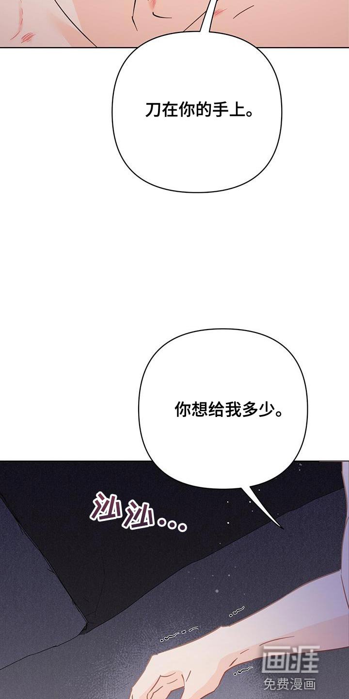 第129章：【第三季】我能拥有你多少