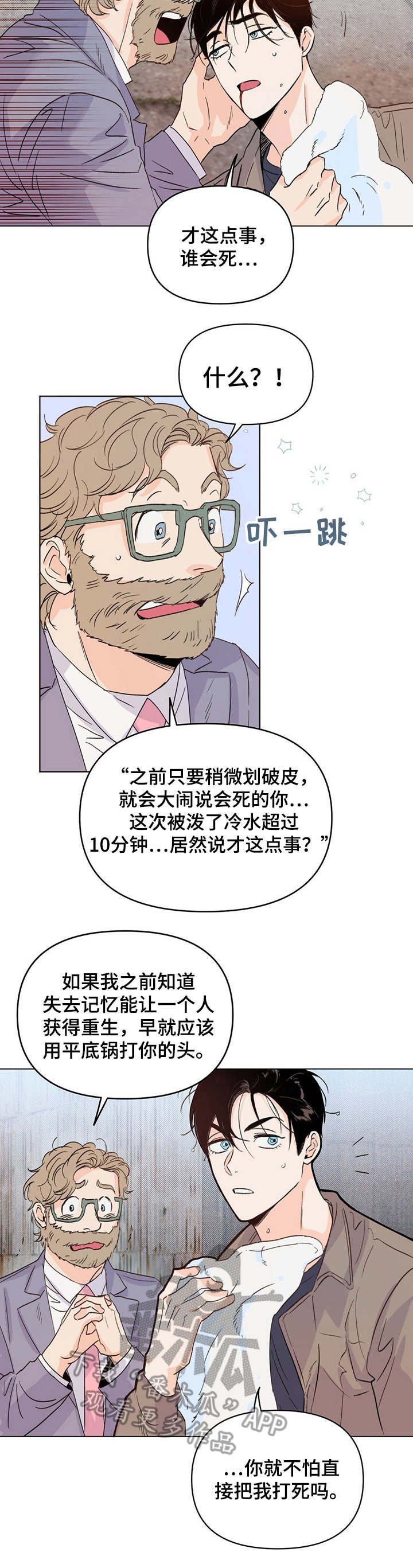 第13章：找茬