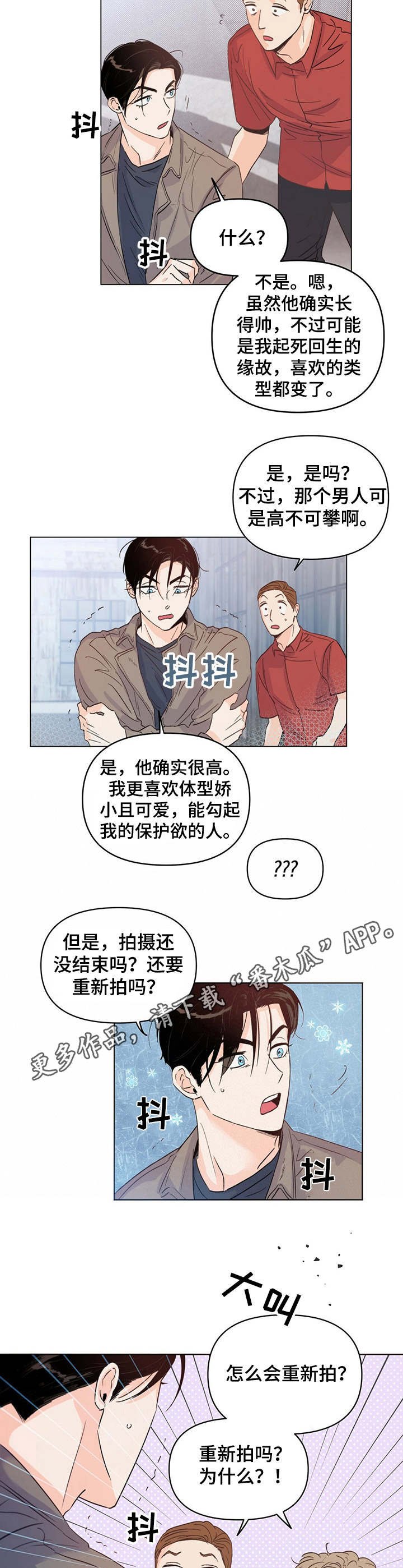 第13章：找茬