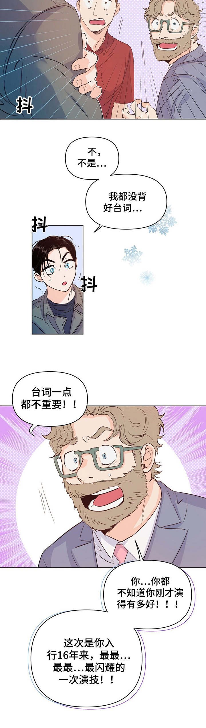 第13章：找茬