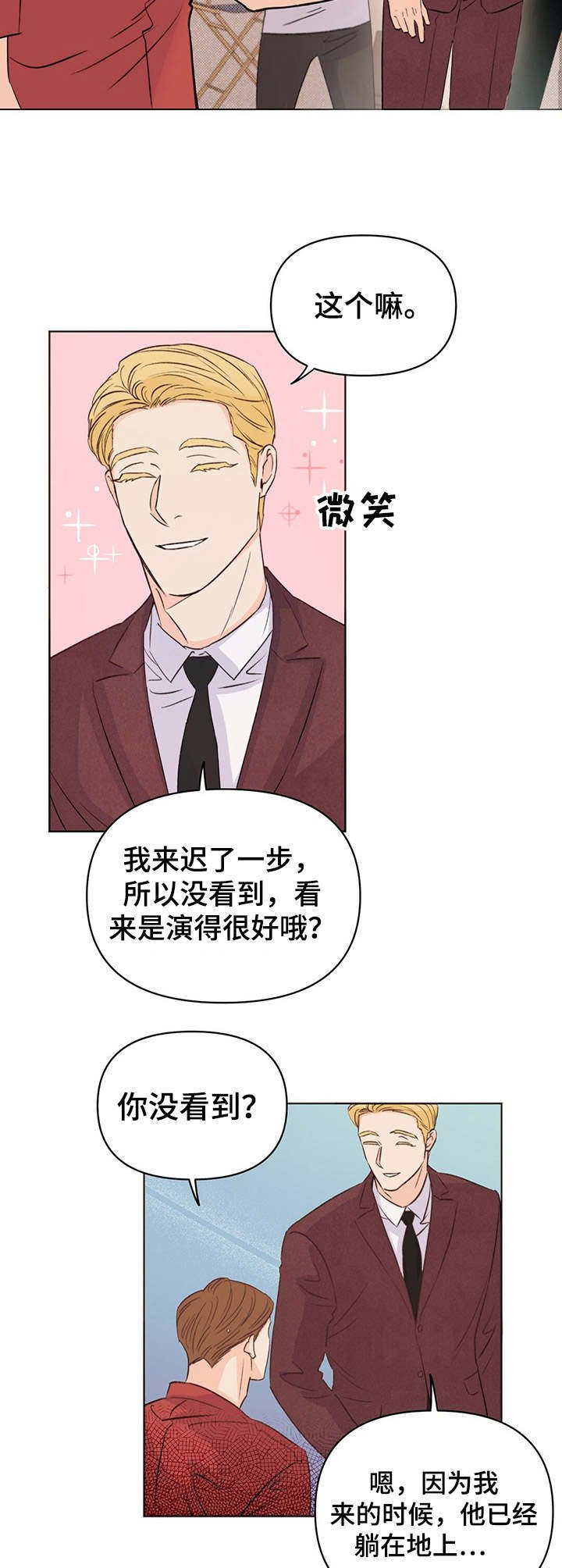 第13章：找茬