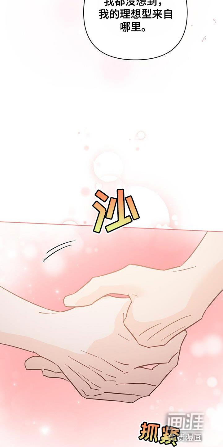 第130章：【第三季】好幸福