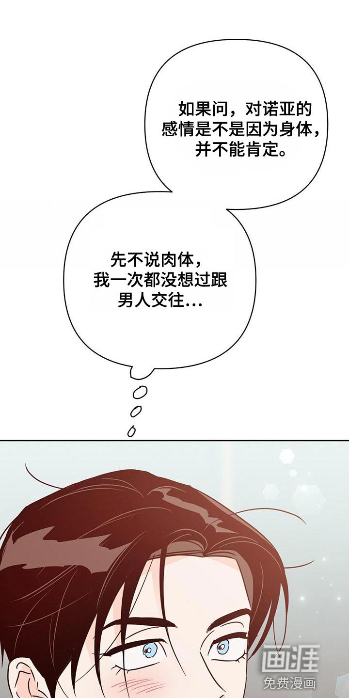第130章：【第三季】好幸福