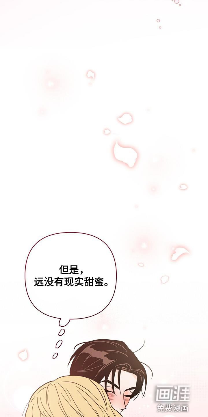 第130章：【第三季】好幸福