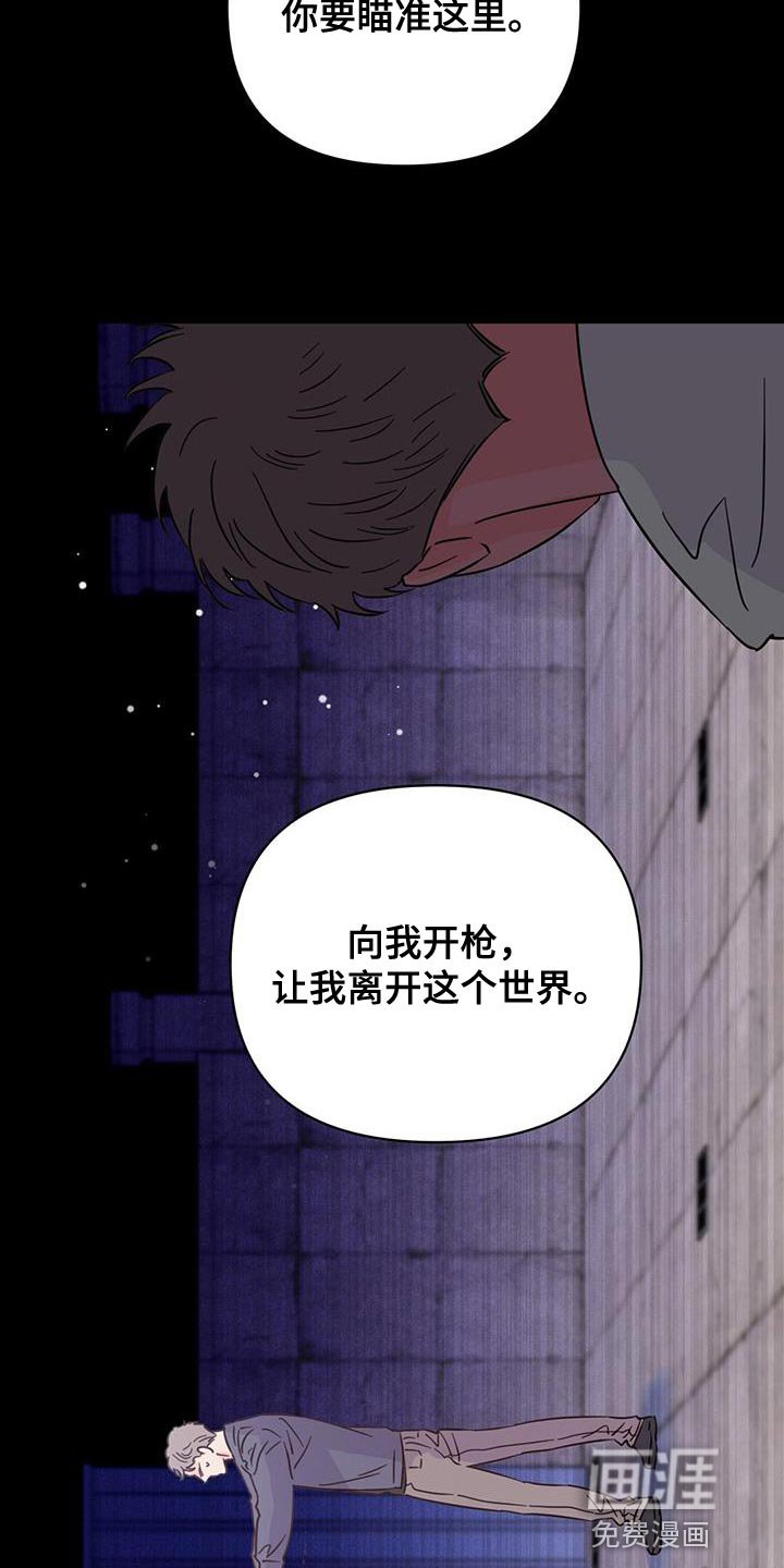 第131章：【第三季】好好休息
