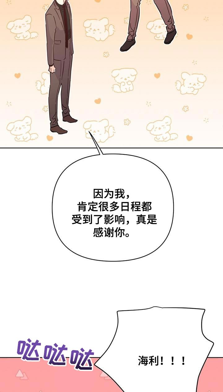 第131章：【第三季】好好休息