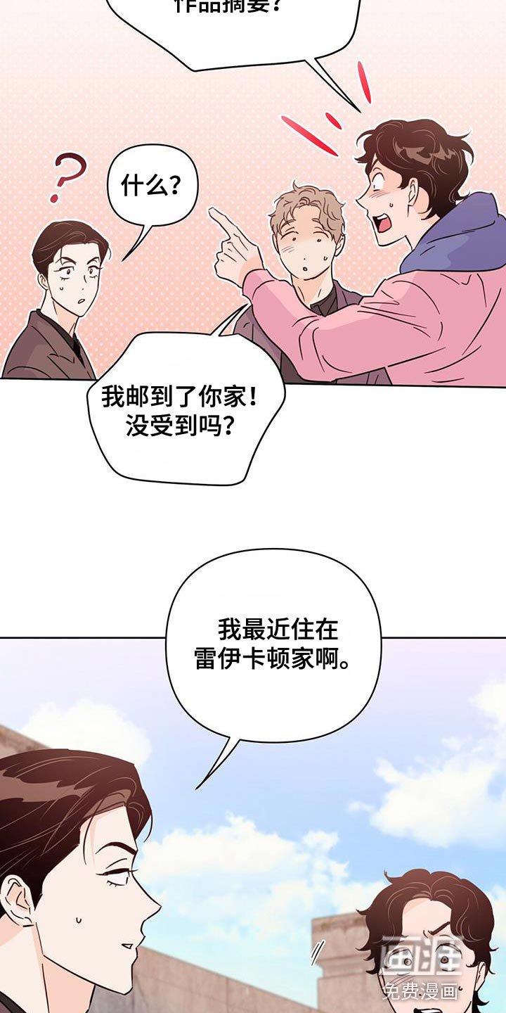 第131章：【第三季】好好休息