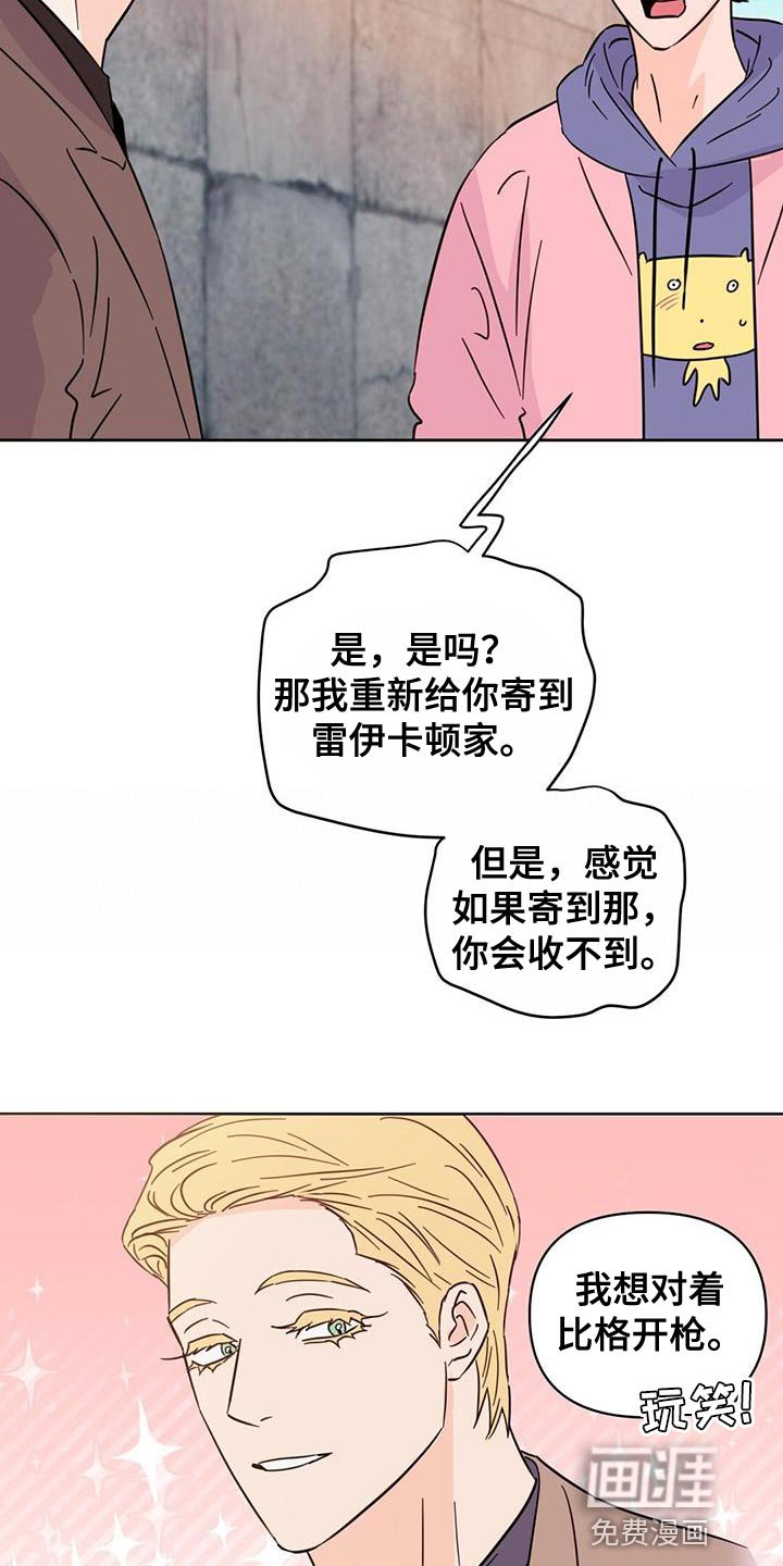 第131章：【第三季】好好休息