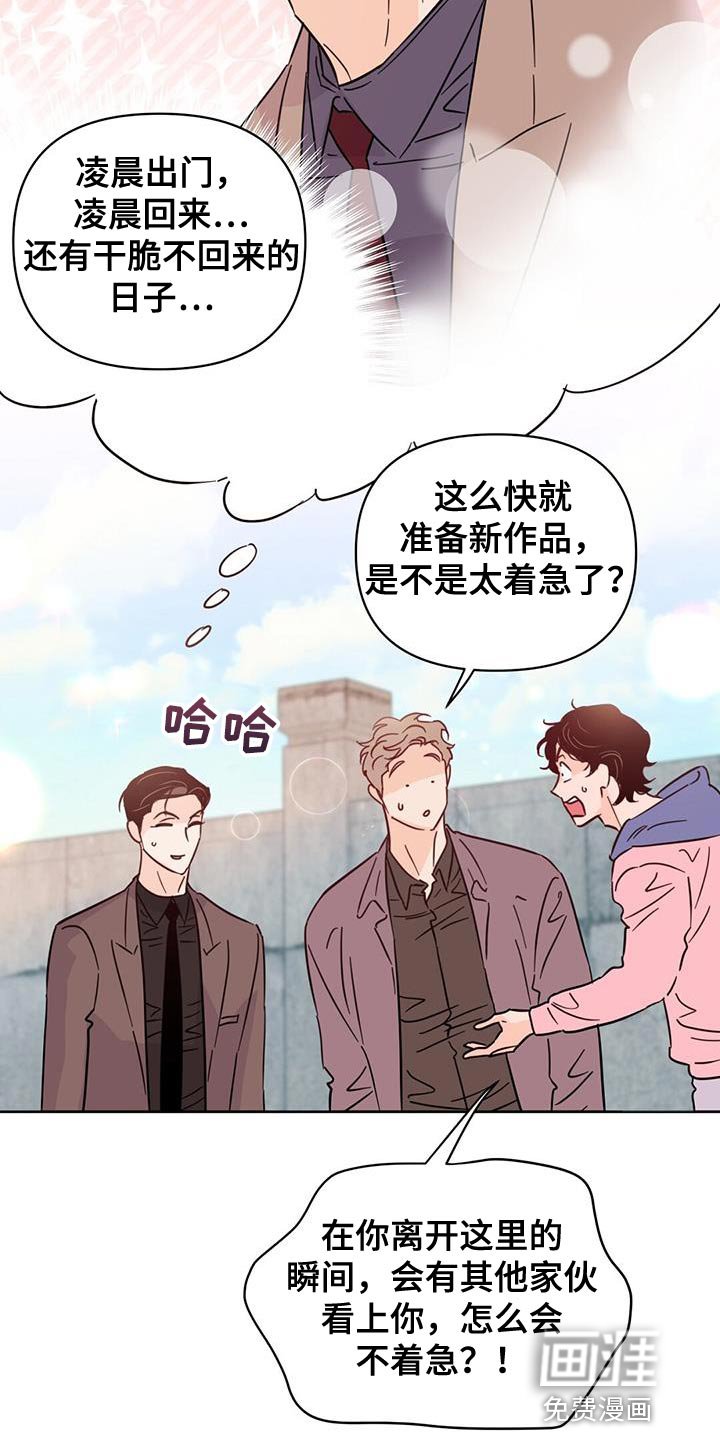 第131章：【第三季】好好休息