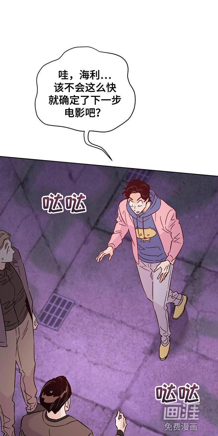 第131章：【第三季】好好休息