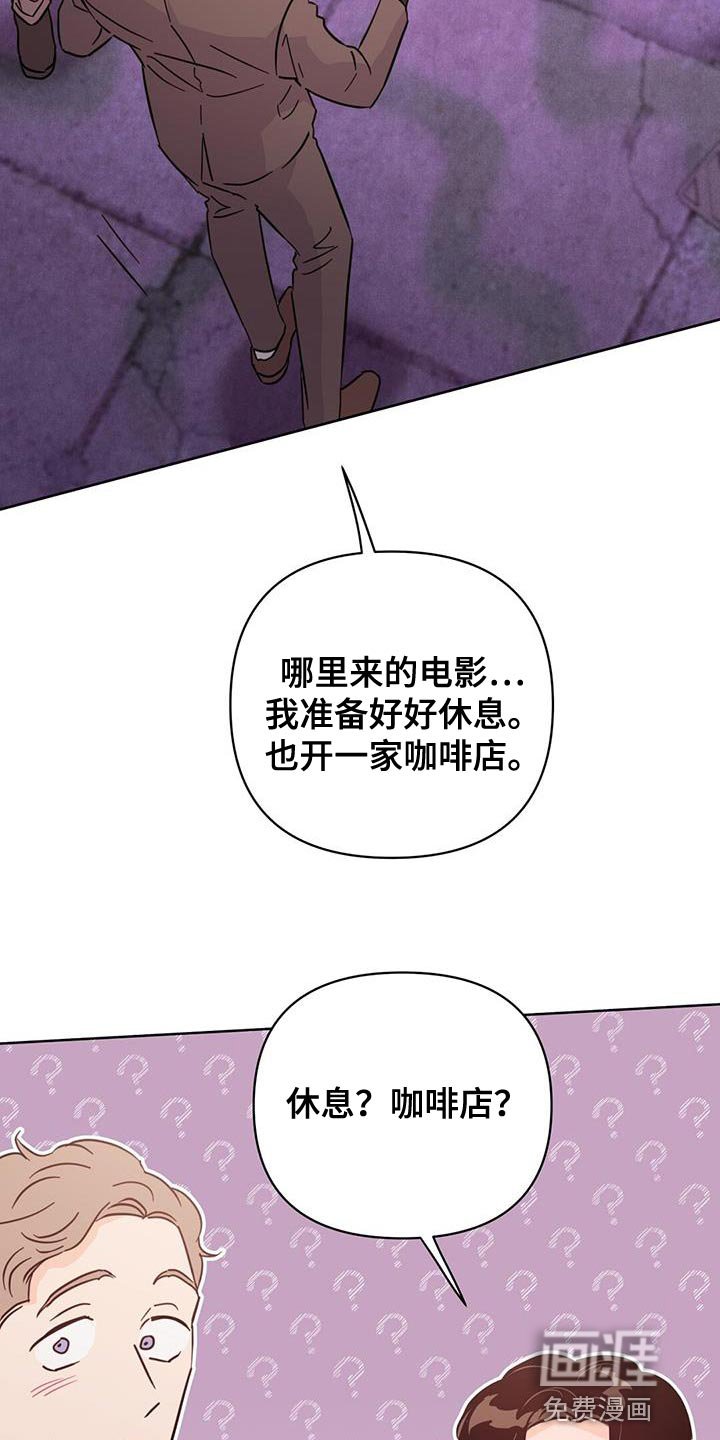 第131章：【第三季】好好休息