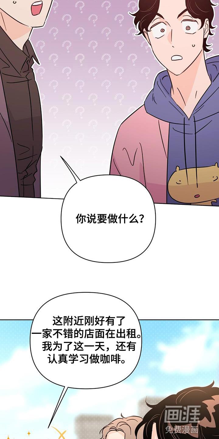 第131章：【第三季】好好休息