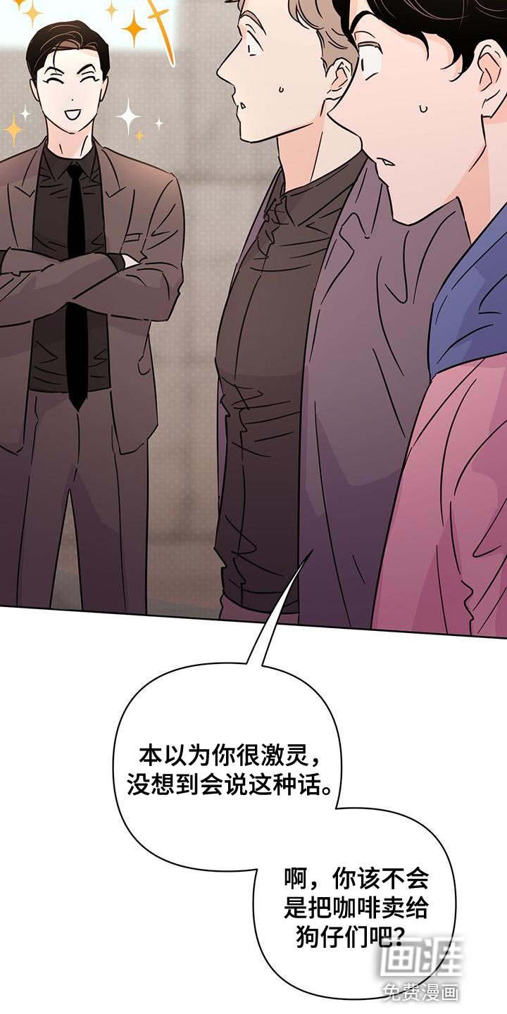 第131章：【第三季】好好休息