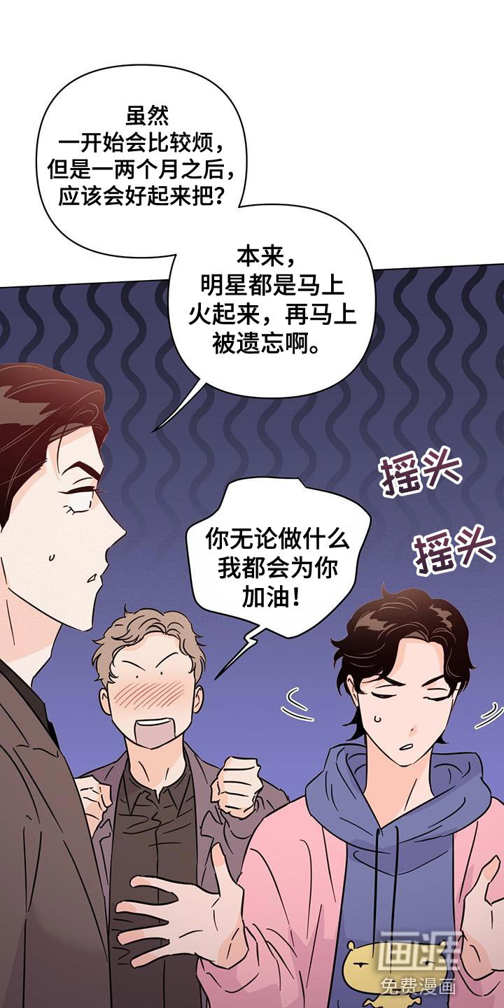 第131章：【第三季】好好休息