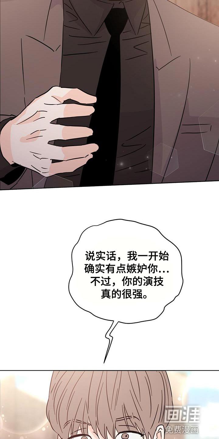 第131章：【第三季】好好休息