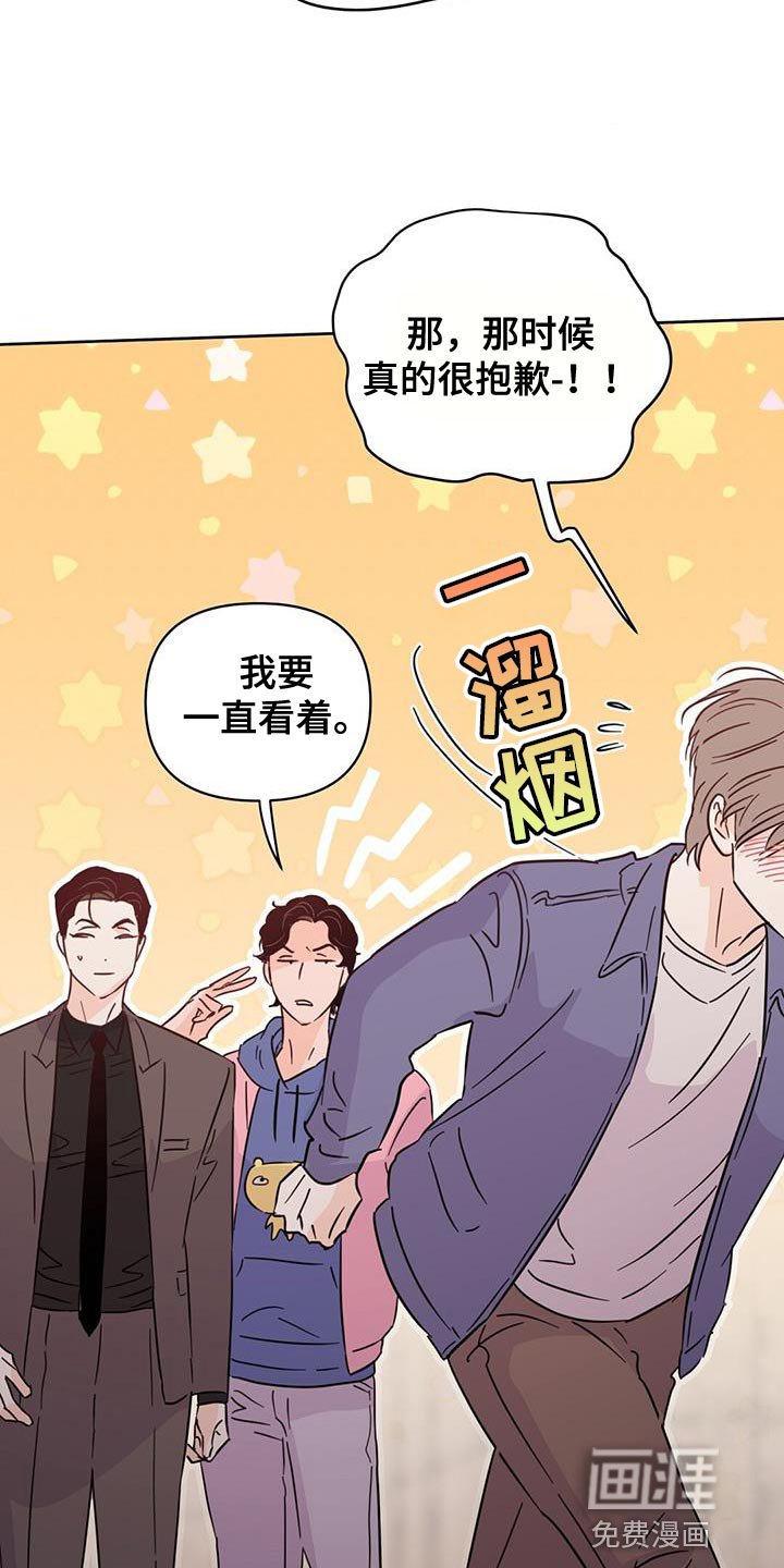 第131章：【第三季】好好休息