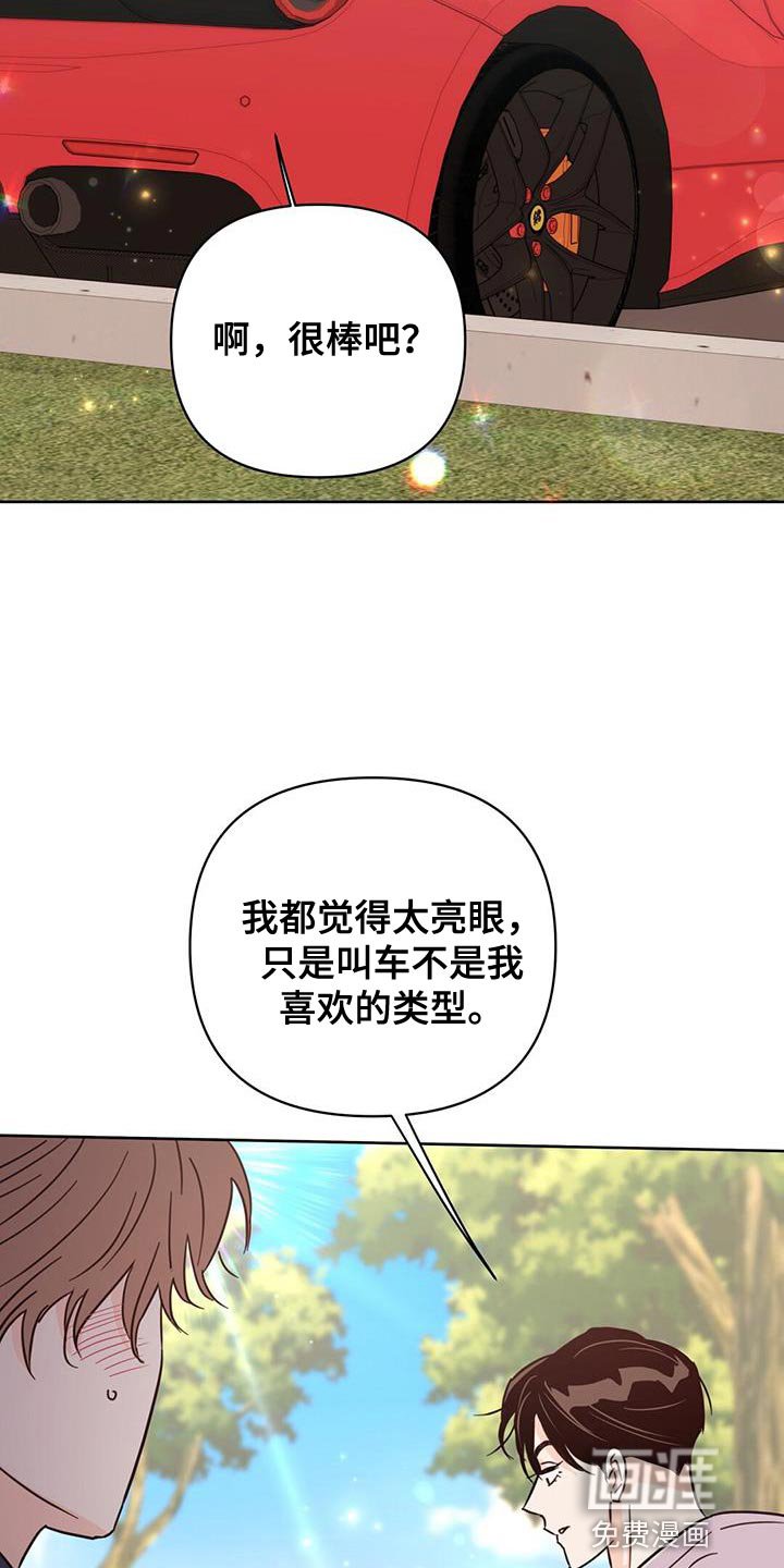 第131章：【第三季】好好休息