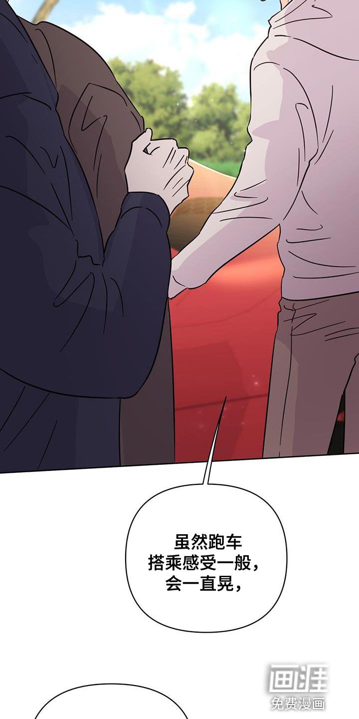 第131章：【第三季】好好休息