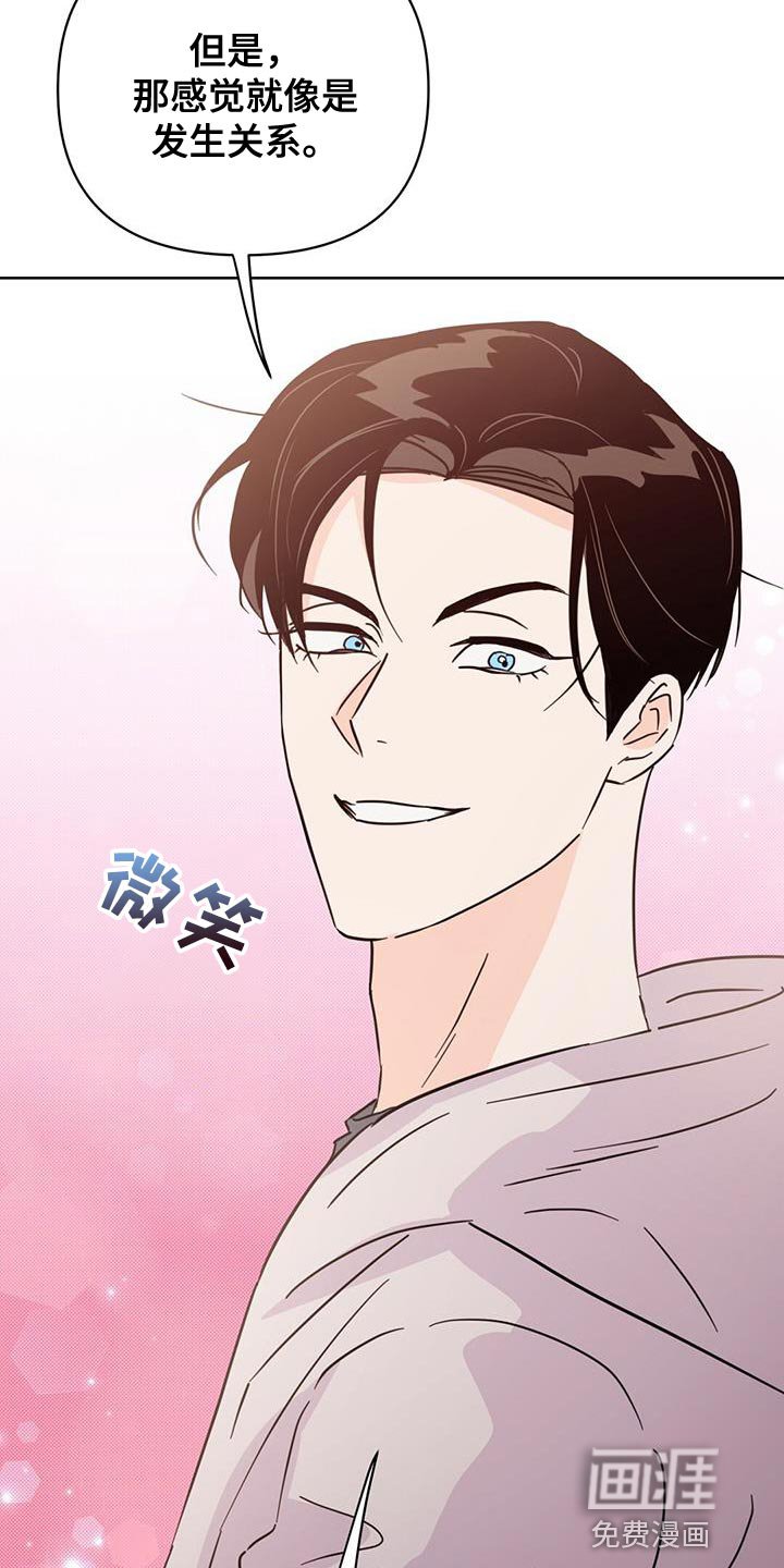 第131章：【第三季】好好休息