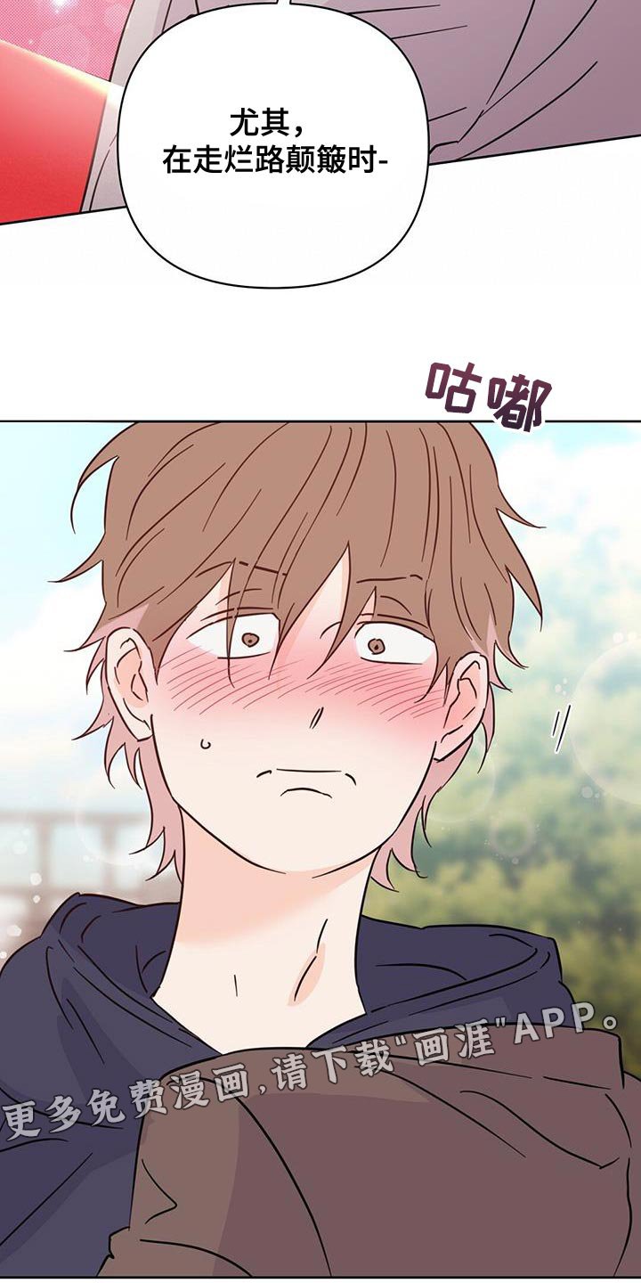 第131章：【第三季】好好休息