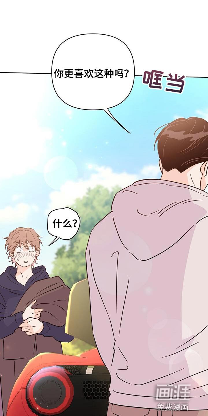 第132章：【第三季】抓到跟踪狂