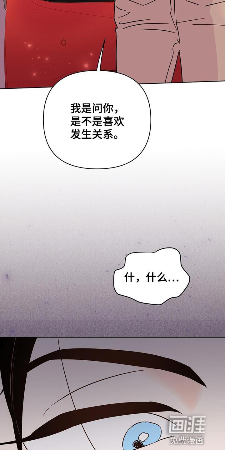 第132章：【第三季】抓到跟踪狂