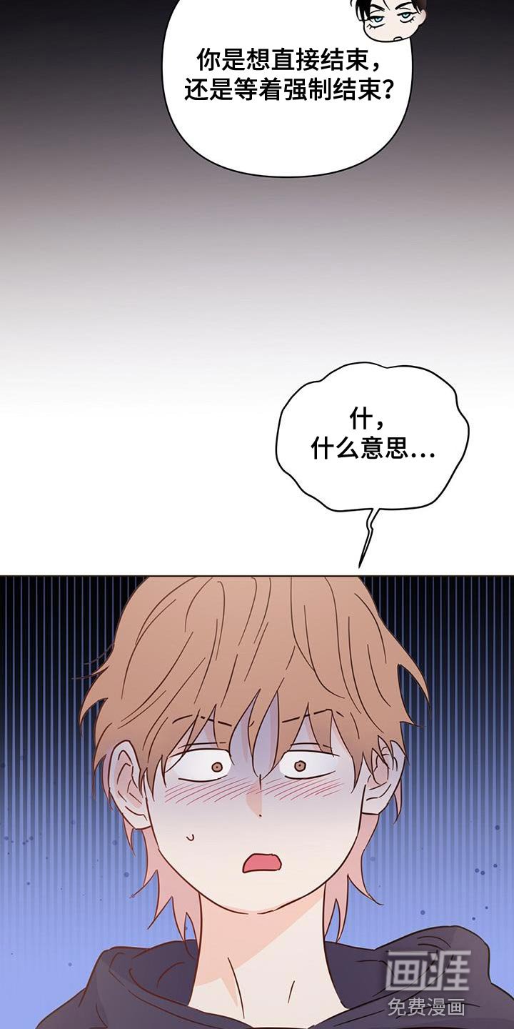 第132章：【第三季】抓到跟踪狂