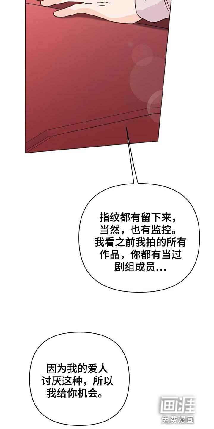 第132章：【第三季】抓到跟踪狂