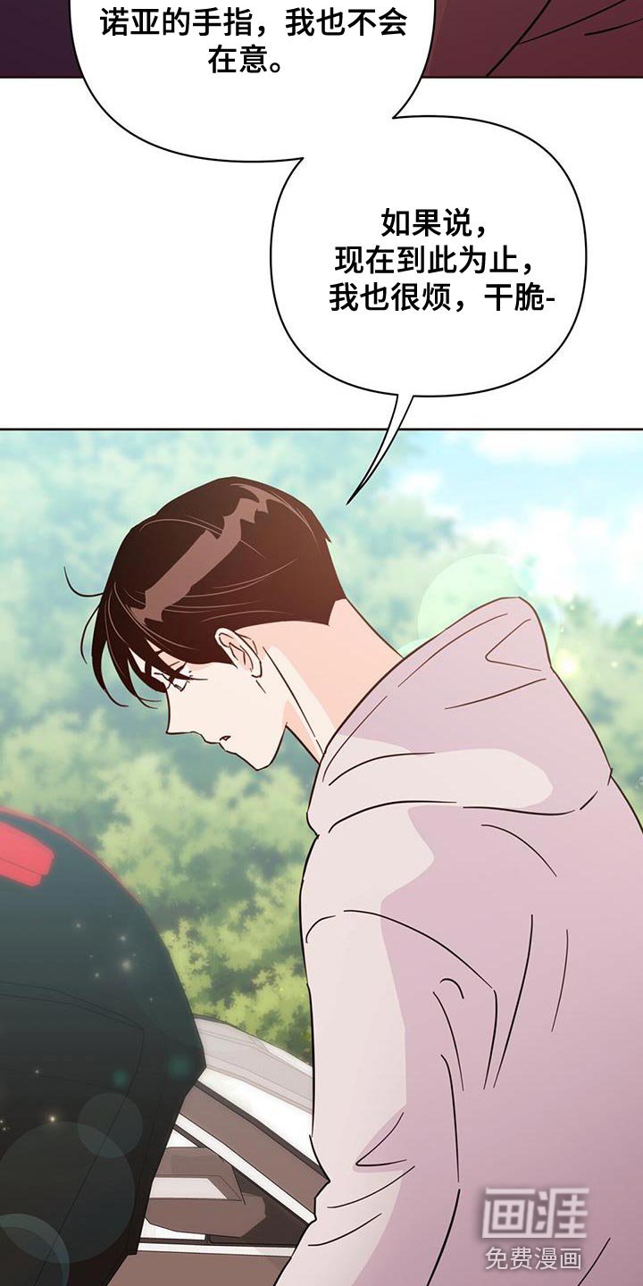 第132章：【第三季】抓到跟踪狂