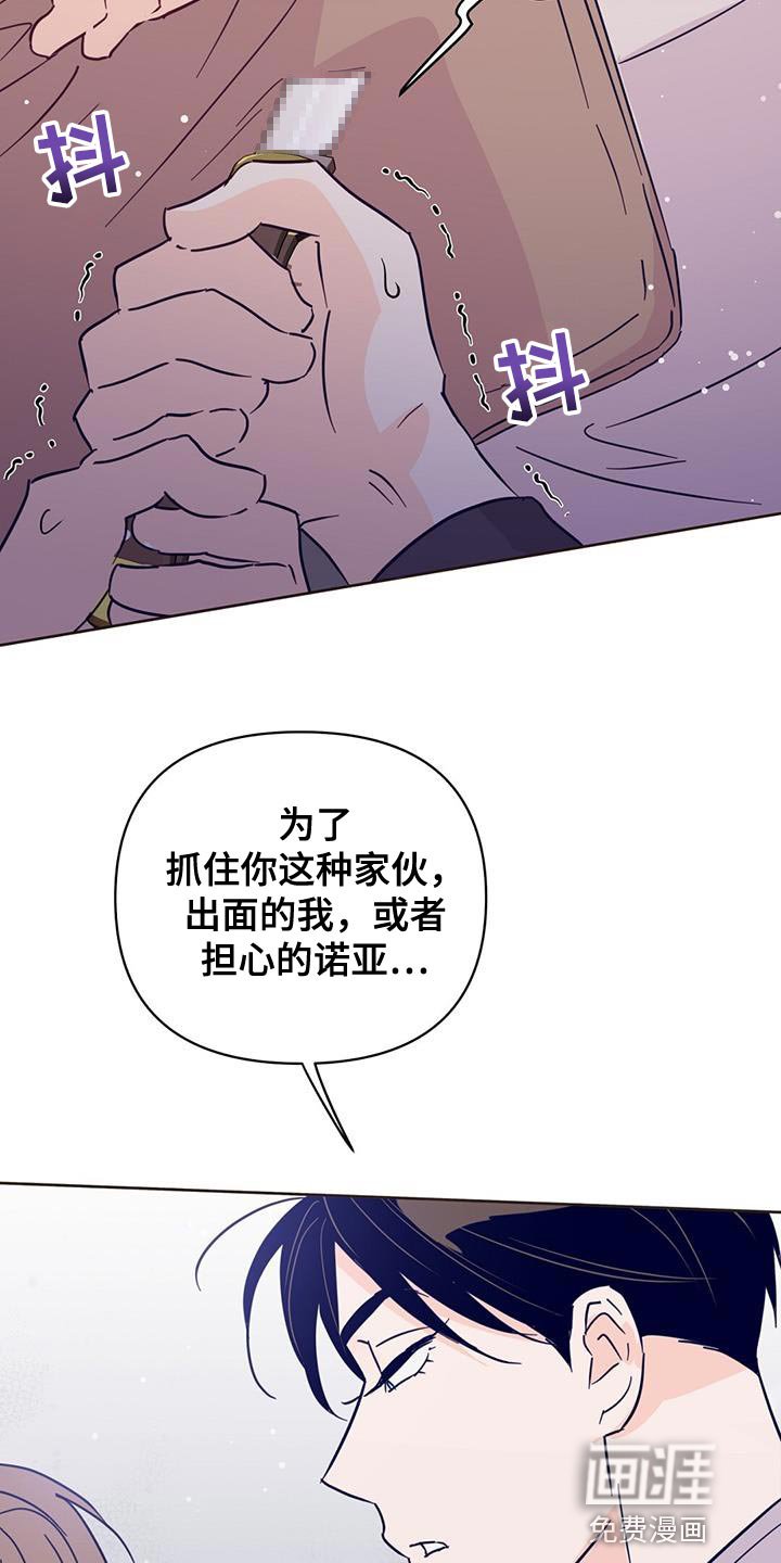 第132章：【第三季】抓到跟踪狂